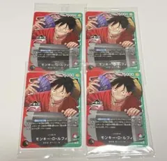 ワンピースカード 一番くじ購入特典 ルフィ プロモ 未開封 4パック
