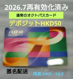 香港 子供用オクトパスカード2枚 - メルカリ