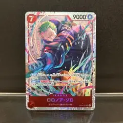 ワンピースカード ゾロ SR EB04-007 エッグヘッドクライシス