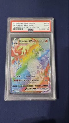 リザードン vmax 英語版 Charizard VMAX PSA9 2025年最新】リザードンvmax 英語版 @の人気アイテム - メルカリ