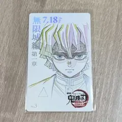 鬼滅の刃 劇場版 無限城編 ムービーチケット風 コレクションカード 我妻善逸