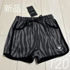 【新品】EGOIST エゴイスト ショートパンツ 裏起毛 ゼブラ柄 120