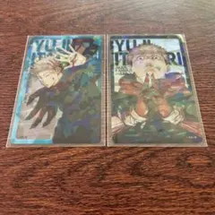 最安値⭐︎ 呪術廻戦 虎杖悠仁 セット ホロクリアカード 応募者全員サービス 全サ