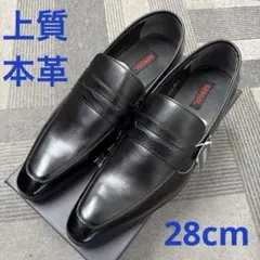 【新品未使用品】上質本革5033BL/28cmビジネスシューズ