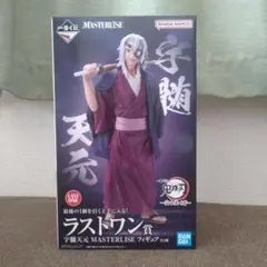 一番くじ　鬼滅の刃　ラストワン賞　宇髄天元MASTERLISEフィギュア