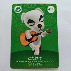 2026年最新】どうぶつの森とたけけの人気アイテム - メルカリ