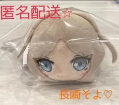 BanG Dream！　寝そべり ミニぬいぐるみ CRYCHIC ♡長崎そよ