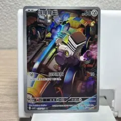 2026年最新】ポケモンカード 中国 arの人気アイテム - メルカリ