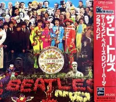 ビートルズ「サージェントペパーズ…」国内盤 赤帯 旧規格 ロック名盤