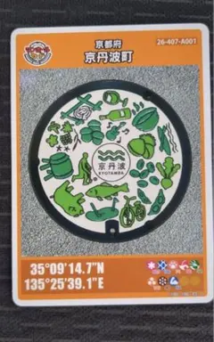2026年最新】マンホールカード久御山町の人気アイテム - メルカリ