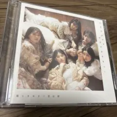 廃盤 すきすきすきすきすきすきっ!(ファッションB盤 ) 超ときめき宣伝