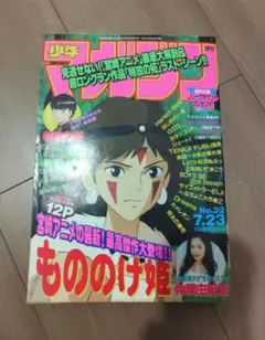 2026年最新】週刊少年マガジン1997の人気アイテム - メルカリ
