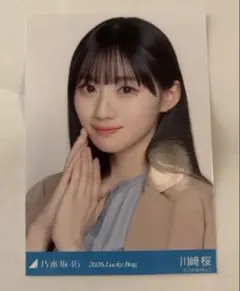 2026年最新】川崎桜 福袋の人気アイテム - メルカリ