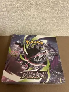 2026年最新】ポケモンカードゲーム アビスアイ BOXの人気アイテム