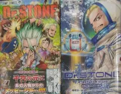 Dr.STONE 公式ファンブック 科学王国事典、reboot:百夜 セット - メルカリ