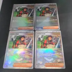 ポケモンカード　探検家の先導　モンスターボールミラー　4枚セット