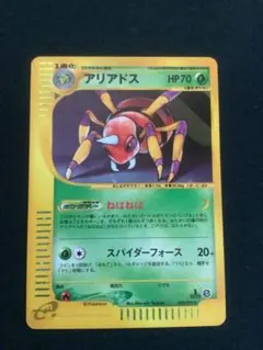 ポケモンカードe アリアドスのサムネイル