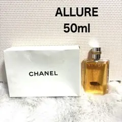 ALLURE 50ml CHANEL残9割