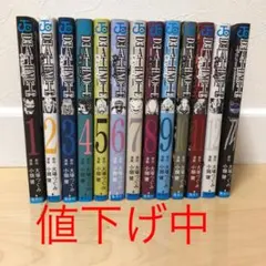 Death note 全12巻