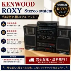 2026年最新】Kenwood コンポ roxyの人気アイテム - メルカリ