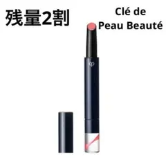【残量2割特価】クレ・ド・ポー ボーテ ルージュルミヌ5パーフェクトピーチ
