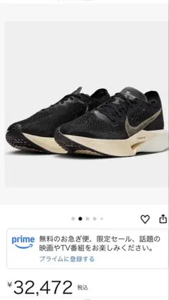 ナイキ 24.5cmズームXヴェイパーフライ ネクスト%3