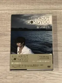 2026年最新】コン・ユ dvdの人気アイテム - メルカリ