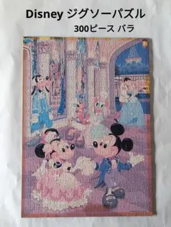 【ジグソーパズル】300 ピース Disney ディズニー バラのサムネイル