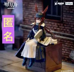 アークナイツ ぬーどるストッパーフィギュアーアーミヤ・新聞配達員ver.ー