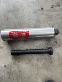 バイク ワンズ雲雀管 50.8πサイレンサー ウール抜き加工 ロング
