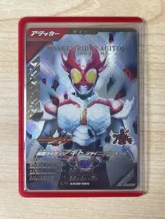 【匿名/即日発送】ガンバレジェンズ 仮面ライダーアギト シャイニングフォームLR