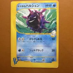 2026年最新】ヤナギのパルシェンの人気アイテム - メルカリ