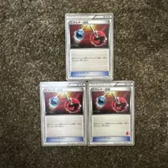 エネルギー回収 BW 3枚セット ポケモンカード