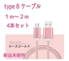 新品未使用⭐USB Type‑C 充電ケーブル　スマホ・タブレット対応