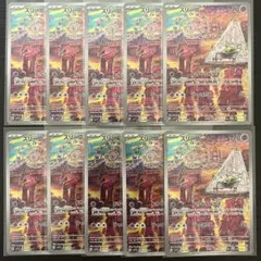 ポケモンカード スリープ AR 086/078 10枚セット まとめ売り - メルカリ