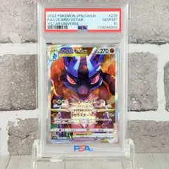 【PSA10】ルカリオVSTAR SAR / LUCARIO