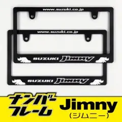 スズキ ジムニーナンバーフレーム2枚セット！ SUZUKI Jimny - メルカリ