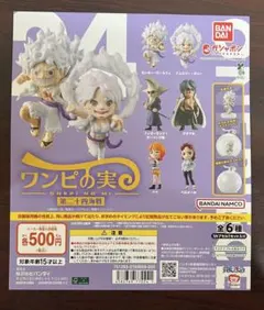 ワンピの実 第二十四海戦 ガシャポン台紙