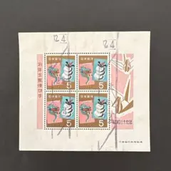 2025年最新】切手 お年玉 昭和の人気アイテム - メルカリ