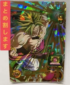 スーパードラゴンボールヒーローズ ブロリー BM7-066