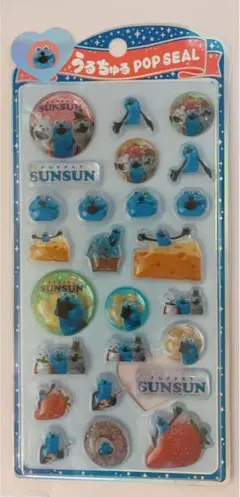 うるちゅるPOP SEAL SUNSUN