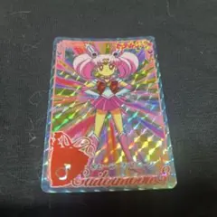 247 セーラーちびムーン 【セーラームーンカードダス復刻デザインコレクション】