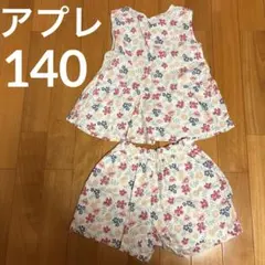 美品　アプレレクール　花柄セットアップ　140