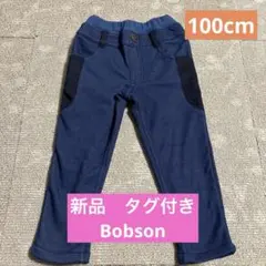 ボブソン　ネイビー ロングパンツ 100cm ポケット付き