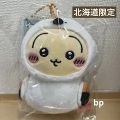 新品　ちいかわ ご当地 マスコット シマエナガ うさぎ 北海道限定　匿名配送