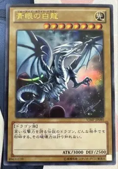 【ARS10+】遊戯王 高橋和希描き下ろし 青眼の白龍 ウルトラレア【完美品】 ARS10+】遊戯王 高橋和希描き下ろし 青眼の白龍 ウルトラレア