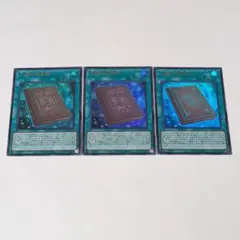 ③遊戯王 CH02 大輪の魔導書 ウルトラレア 3枚セット