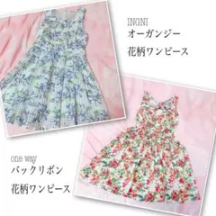 最終値下げ！花柄ワンピース 2点セット