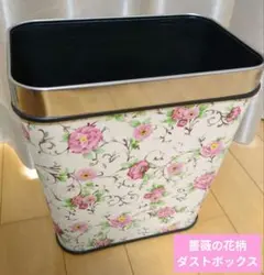素敵なゴミ箱　花柄ダストボックス　くずかごroseナイロン袋固定枠付　昭和レトロのサムネイル