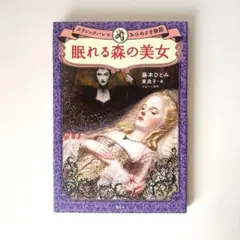 2026年最新】藤本ひとみの人気アイテム - メルカリ